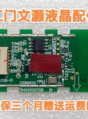 夏普LCD-50DS60A蓝牙遥控接收板 模块 B45100270B