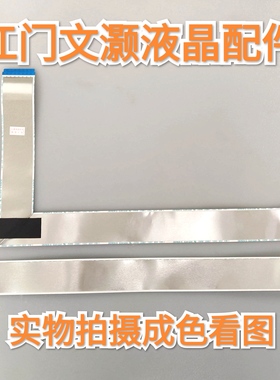 9新创维55F5屏线一对价！配BOE HV550QUB-H11屏RDL550WY(BD0-305)