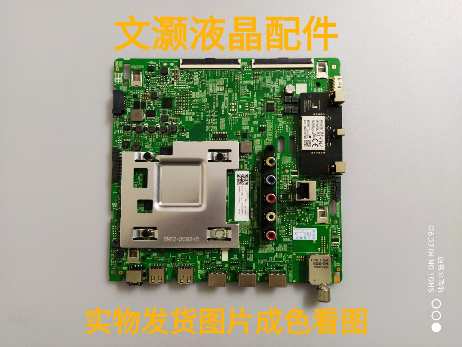 95新三星UA55RU7790JXXZ主板BN41-02703A屏CY-NN055HGLVLH测好！