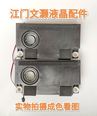 海信LED48K380U喇叭一对价！DYS/VIP90170-10W8-02\ROH测好！