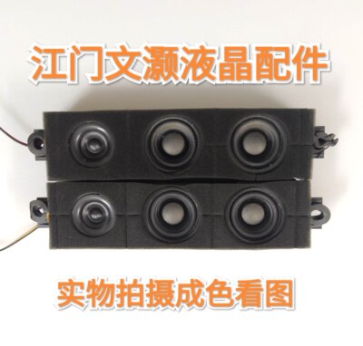 创维37L16HR喇叭一对价！测好！成色看图片！