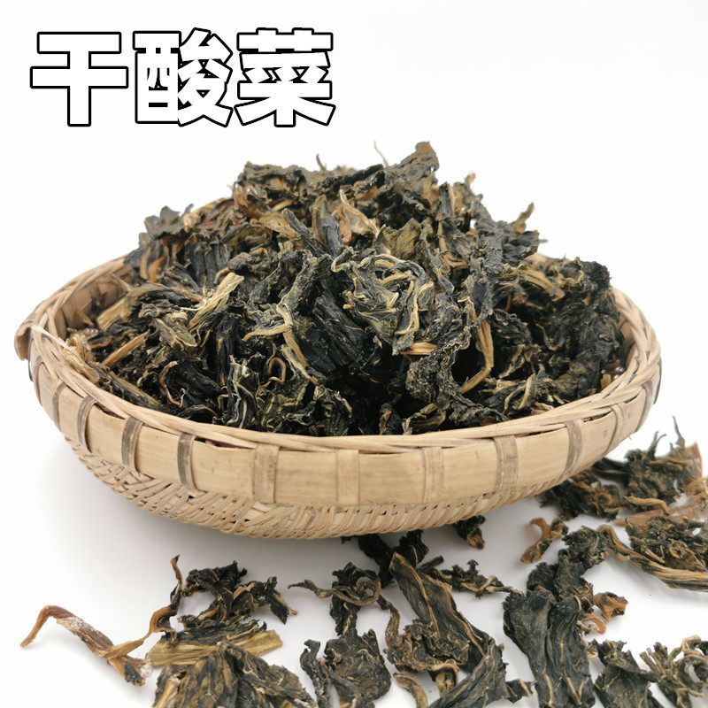 四川特产干酸菜广元苍溪农家酸干菜自然晾晒土酸菜脱水蔬菜500g