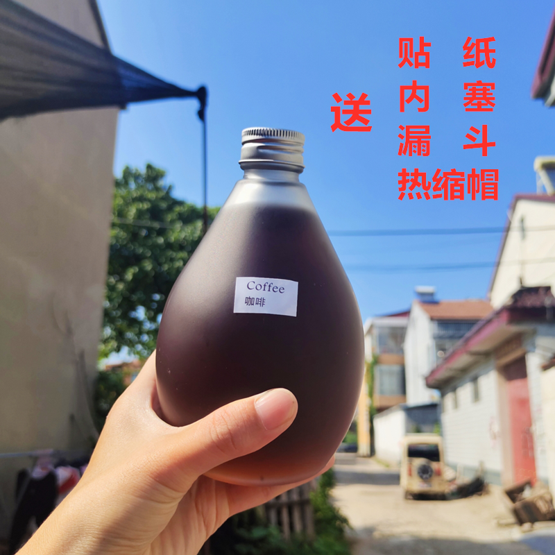 创意冷萃咖啡密封瓶果酒瓶随手小酒瓶小酒坛分装瓶玻璃瓶带盖空瓶