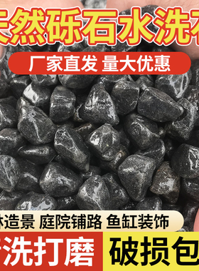 50斤庭院地铺石头黑色砾石深灰花园造景碎石子铺装日式枯山水米石