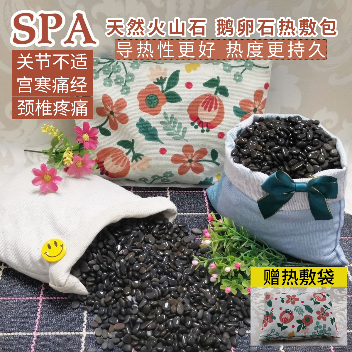 暖手神器天然暖手宝热敷包火山石肩颈热敷袋发热石头小石子鹅卵石