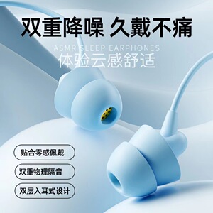 睡眠耳机软胶耳塞头舒适无痛感