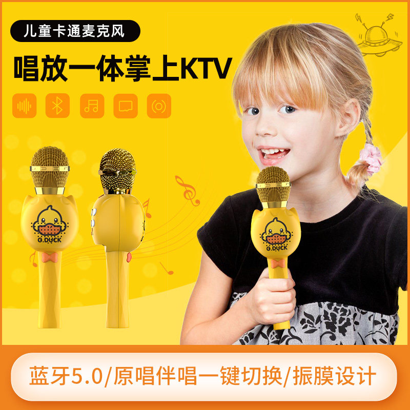 送孩子的礼物主持话筒蓝牙音响