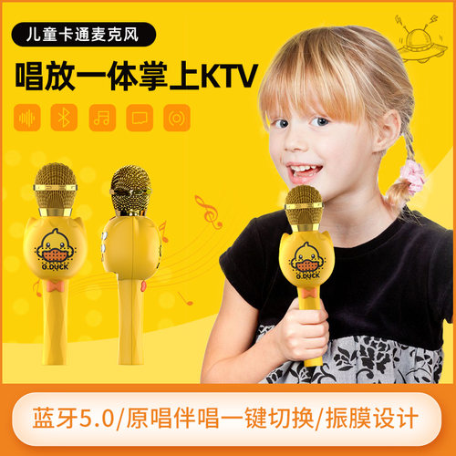 送孩子的礼物主持话筒蓝牙音响