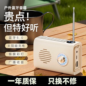 蓝牙音箱收音机生日礼物送长辈