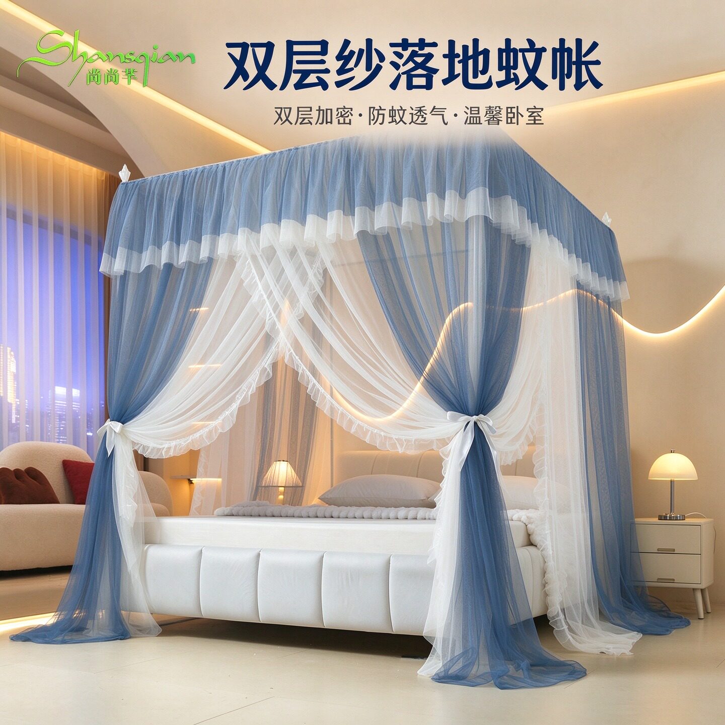 尚尚芊双层纱落地蚊帐防蚊透气加密家用卧室双人床通用家庭适用