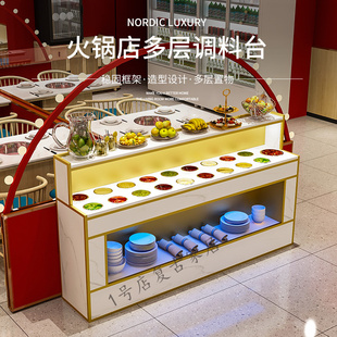 火锅店自助调料台商用餐厅饭店小料台酱料台餐饮水果台简约调料柜