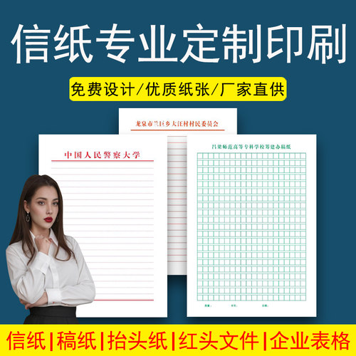 A5公司会议草稿稿纸定做印刷logo