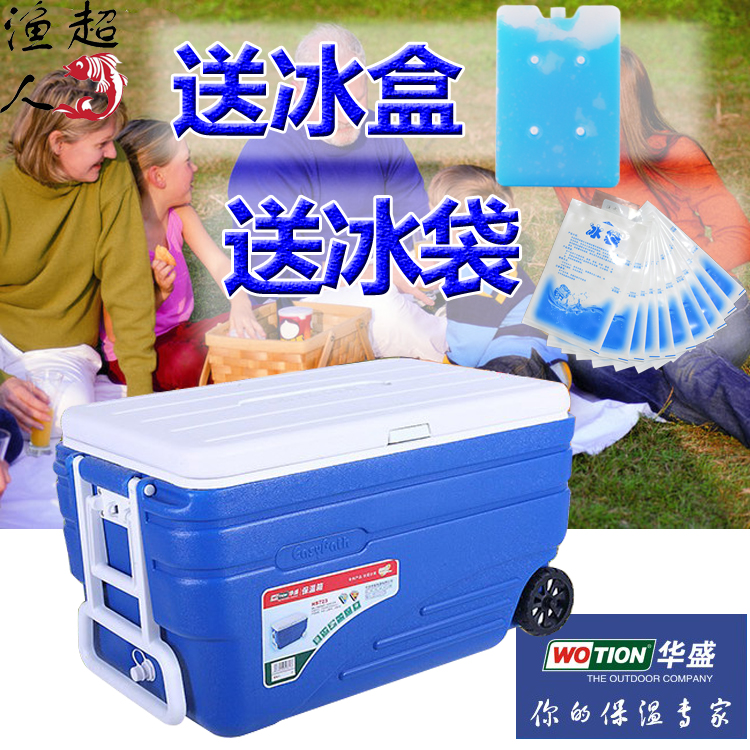 华盛钓箱海钓保温箱80L冷藏箱外卖箱户外车载47L冰箱100L送餐箱