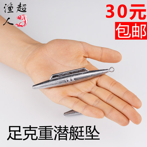 100克潜艇鲨鱼鳍沉船带环铅坠