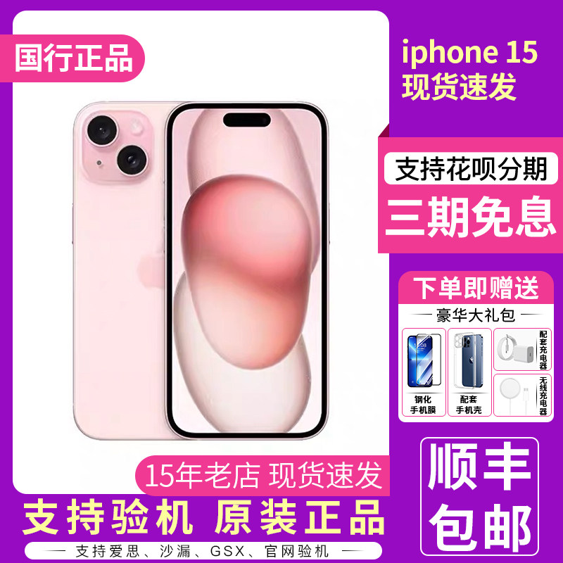 Apple/Apple iPhone 15 Apple 15Plus Apple 15ProMax Национальный банк Apple 15 мобильный телефон Apple Изображение 1