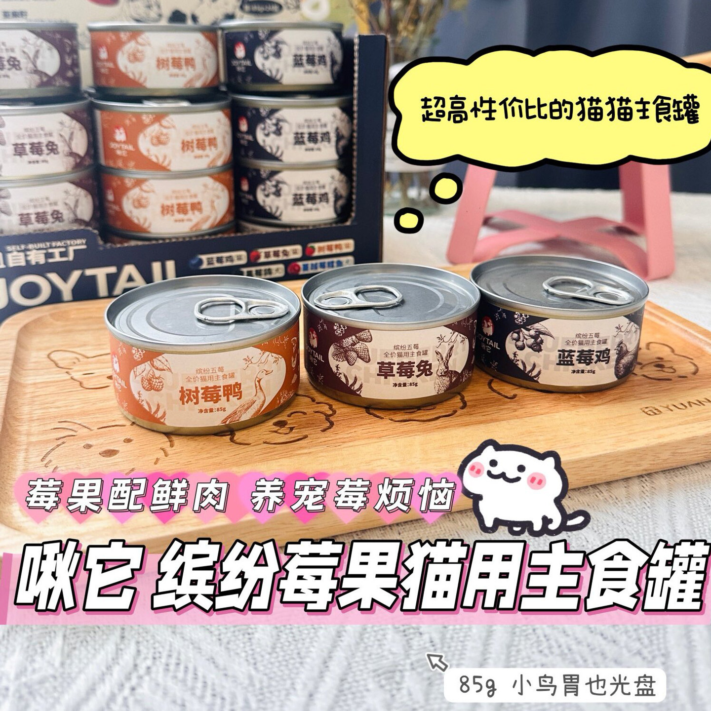 啾它主食罐补充膳食纤维营养补水增肥发腮犬猫通用五莓全价肉罐头