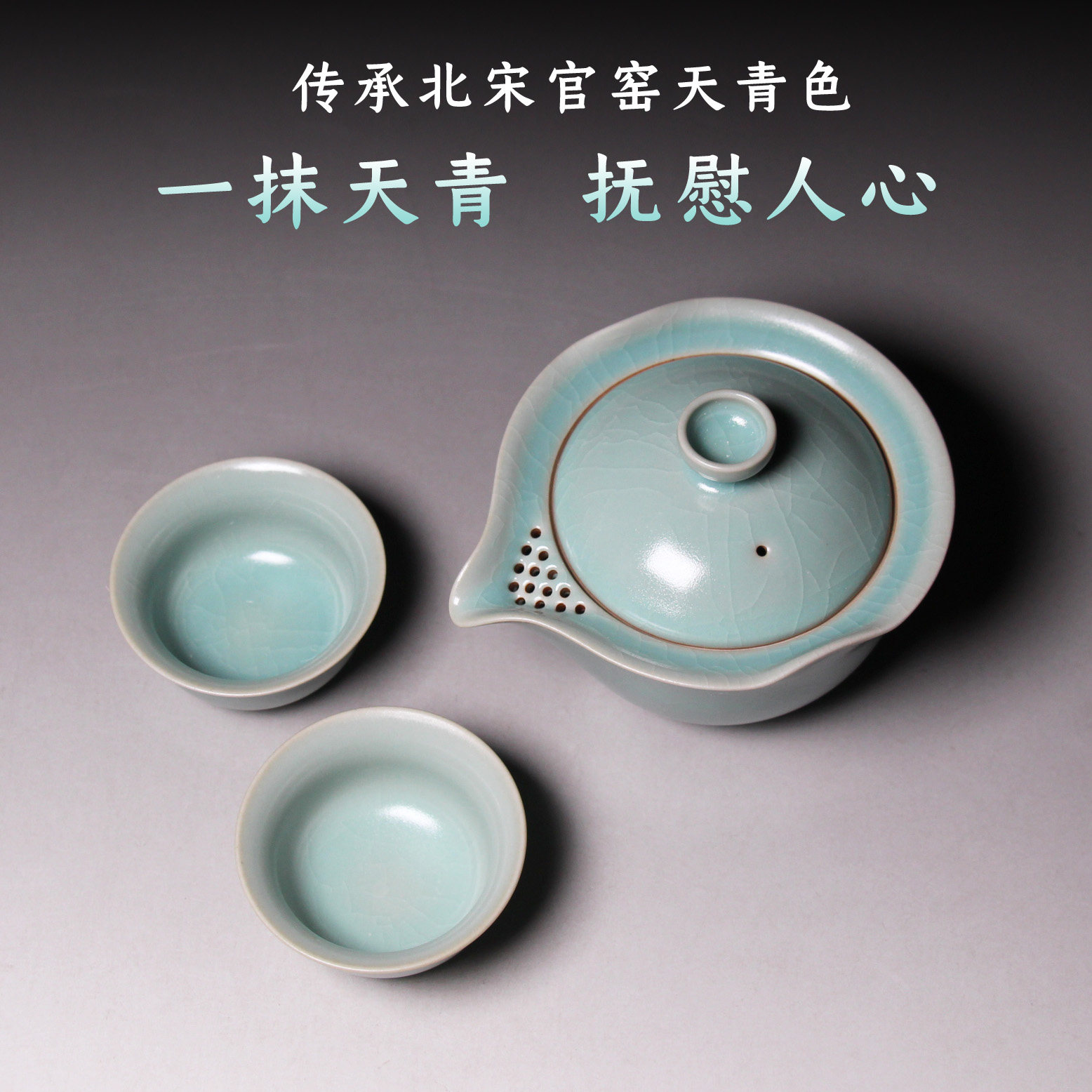 承北宋官汝窑开片可养天青壶一壶两杯旅行茶具套装手抓壶快客杯