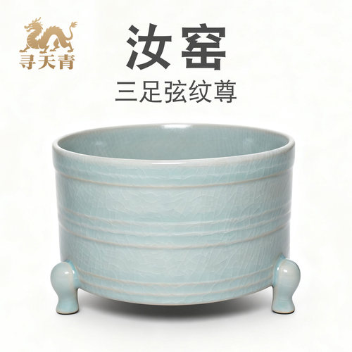 故宫同款天青汝窑弦纹尊中式摆件