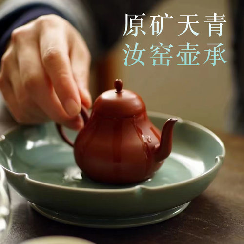 河南非遗清凉寺仿古天青汝窑壶承