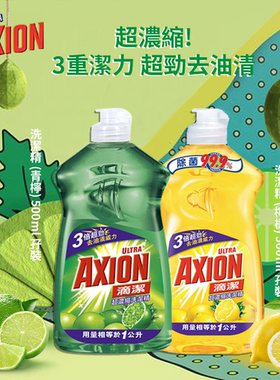 香港超浓缩柠檬味洗洁精