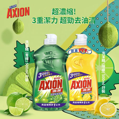 香港超浓缩柠檬味洗洁精