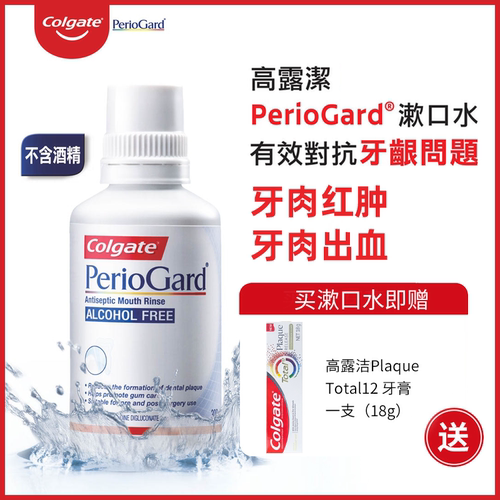 高露洁护龈不含酒精漱口水