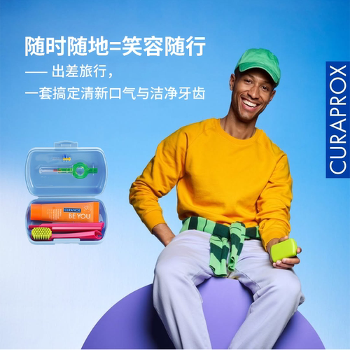 CURAPROX旅行牙刷套装牙间刷牙膏10ml便携收纳盒成人口腔护理套装