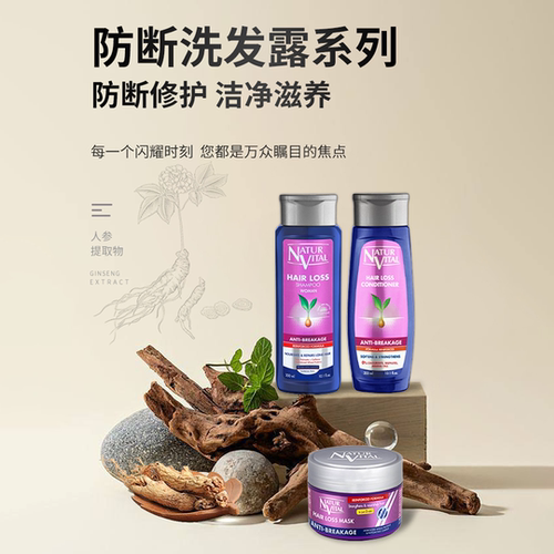 西班牙洗发水naturvital减少掉发