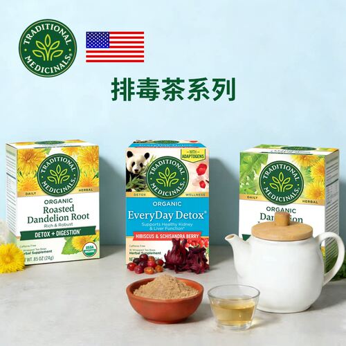美国 Traditional Medicinals 草本清润茶日常饮用
