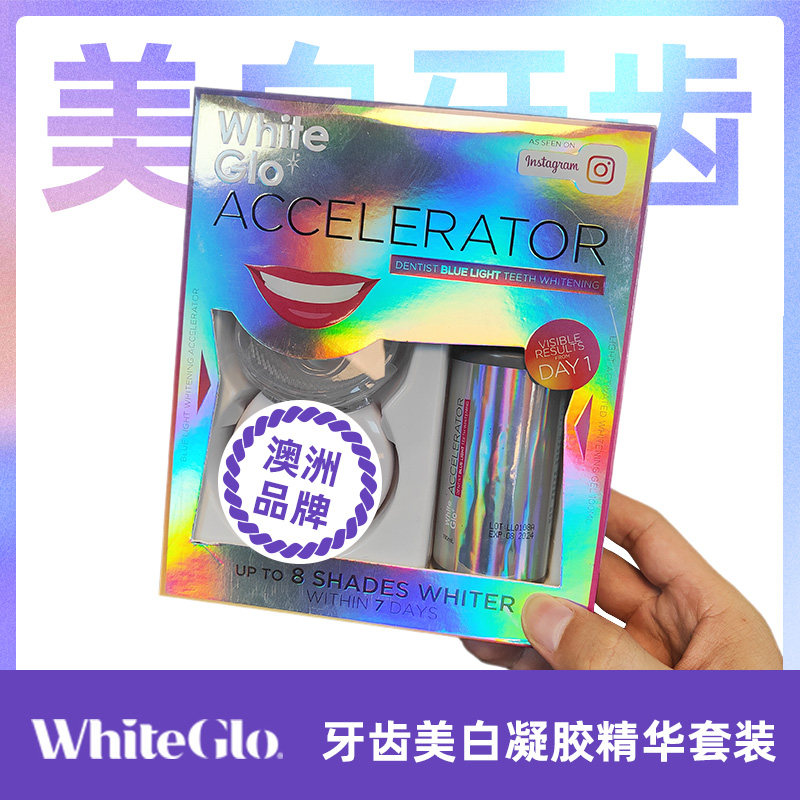 澳洲WhiteGlo惠宝美白牙齿凝胶精华套装100ml BLUE RIGHT去牙渍