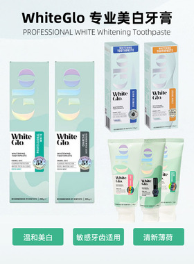 澳洲惠宝White Glo正品现货全系列快速美白去渍牙膏备长炭