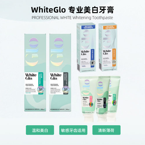 澳洲惠宝White Glo正品现货全系列快速美白去渍牙膏备长炭