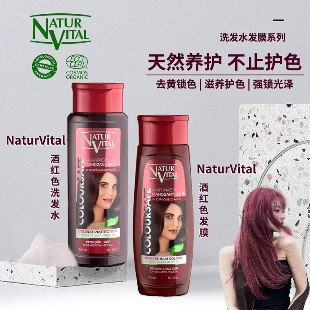 固色去黄发膜护发素套装
