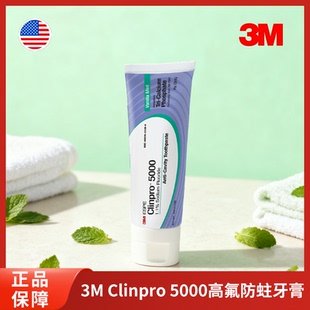 美国3M Clinpro 5000ppm高氟牙膏113g强韧牙釉质防蛀固齿香草薄荷