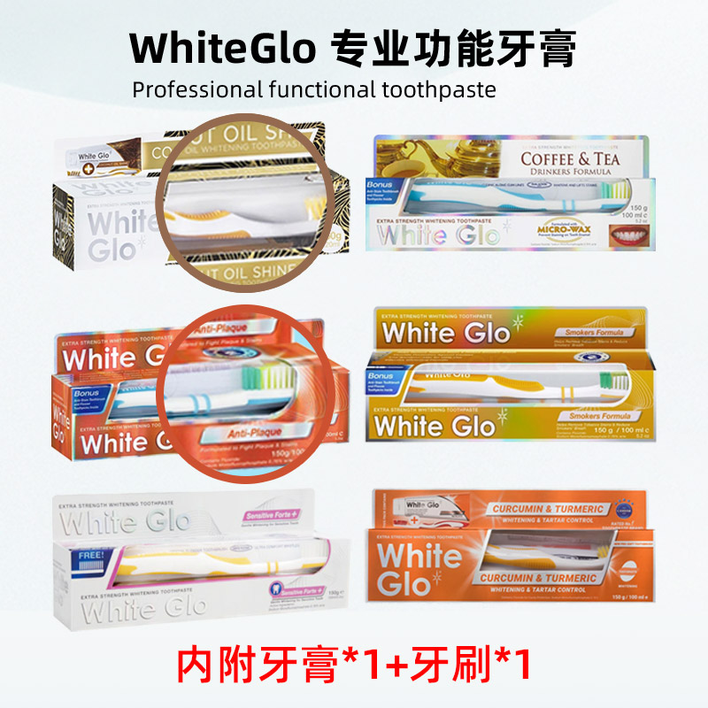 澳洲惠宝White Glo正品现货去烟渍茶渍咖啡渍清新口气功能牙膏