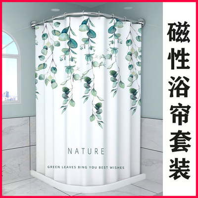 浴室帘干湿分离免打孔弧形杆磁性