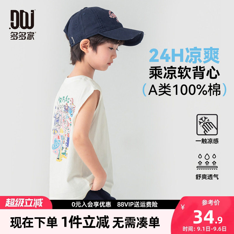 多多家男童背心儿童夏装图片