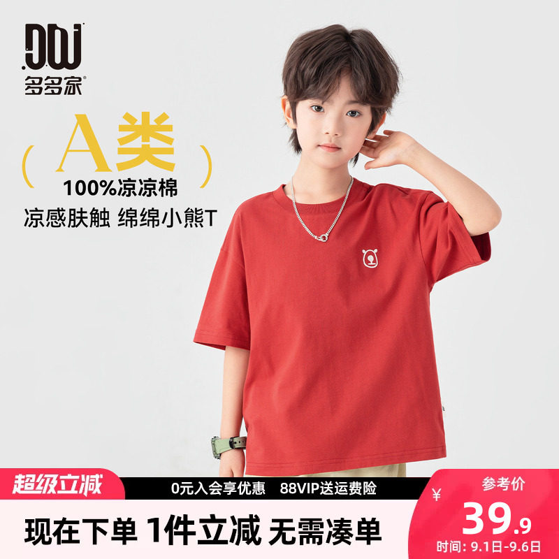 多多家男童短袖T恤儿童夏装图片