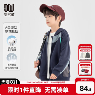 多多家男童外套卫衣2025秋装 春秋儿童撞色男孩休闲洋气上衣潮 新款