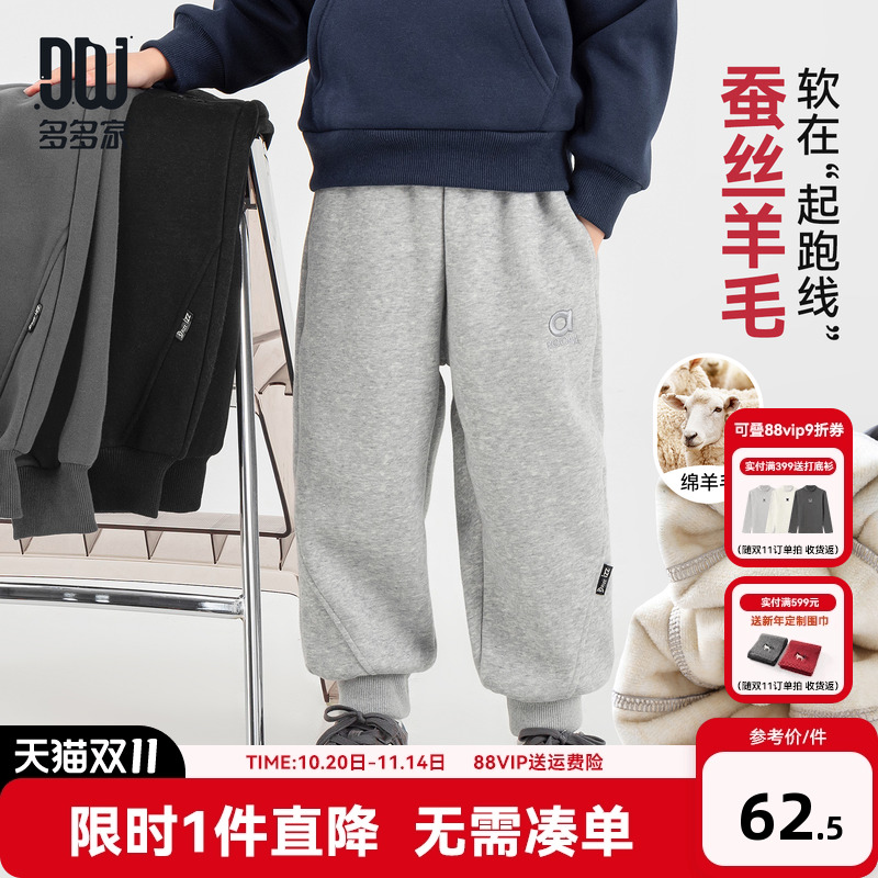 多多家男童加绒卫裤秋冬2025新款儿童运动裤男孩刺绣加厚长裤子潮