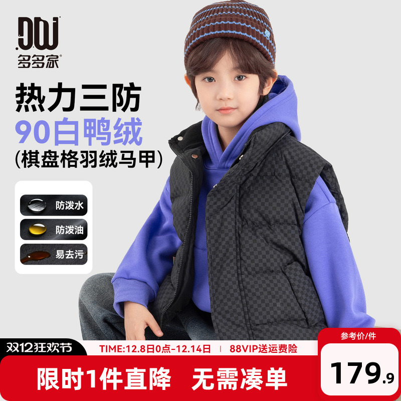 多多家男童羽绒马甲三防2025秋冬新款冬装儿童加厚背心外穿中大童