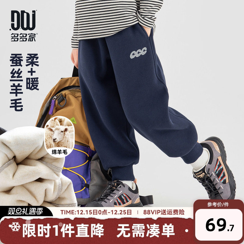 多多家男童裤子儿童秋冬季长裤