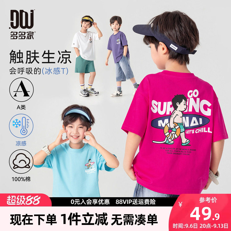 多多家男童短袖T恤儿童夏装图片