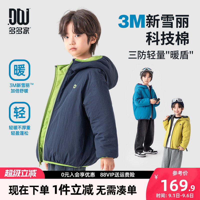 多多家男童棉服儿童秋冬棉衣图片