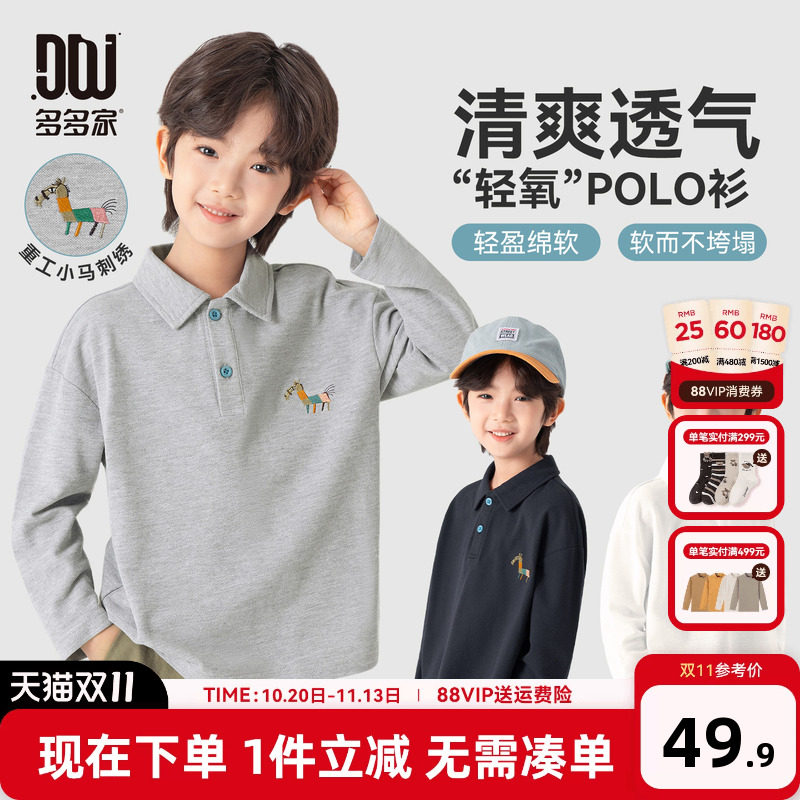 多多家男童polo衫春秋款2026新款儿童秋装小马长袖T恤男孩上衣潮