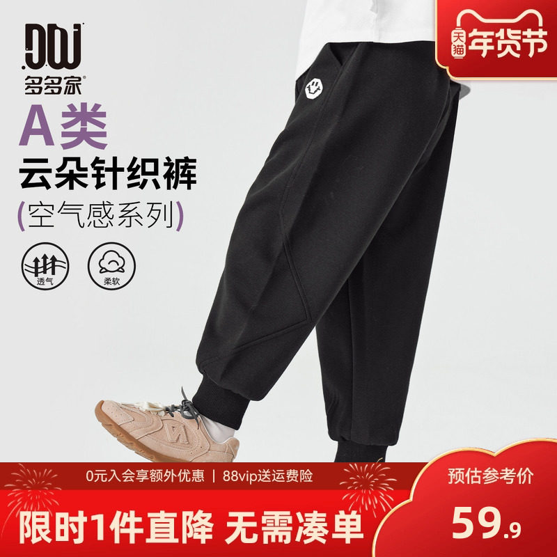 多多家男童运动裤卫裤2026新款春秋款儿童中大童洋气休闲长裤子潮,童装/婴儿装/亲子装,运动裤卫裤,淘宝优惠券,粉丝福利购,淘宝优惠卷