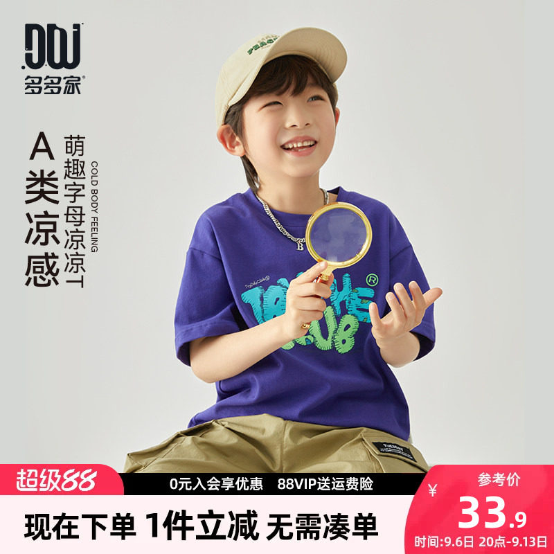 多多家男童短袖T恤夏季儿童半袖图片