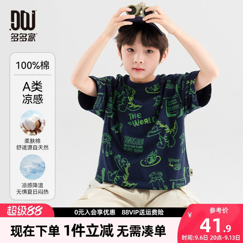 多多家男童短袖T恤夏款儿童半袖图片