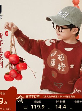 多多家 男童年服红色毛衣2023秋冬新款儿童中大童圆领套头针织衫
