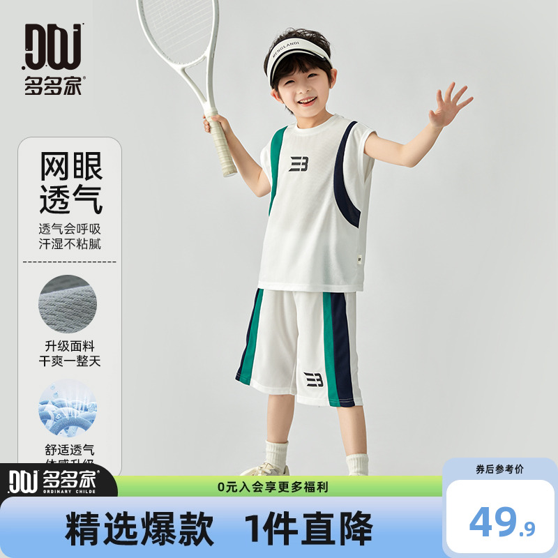 多多家男童套裝夏季兒童背心短褲